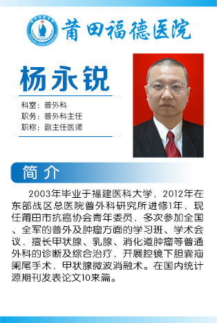 莆田福德医院专家