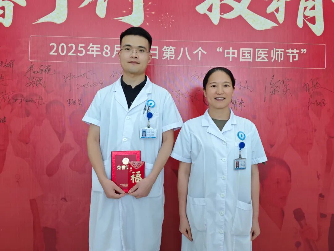 福德医院隆重庆祝第八个中国医师节