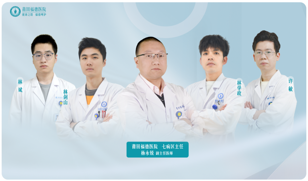 莆田福德外科专家团队
