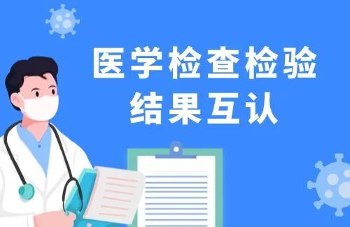 【医疗整治】告别重复检查，看病更透明！莆田福德医院整治行动初见成效