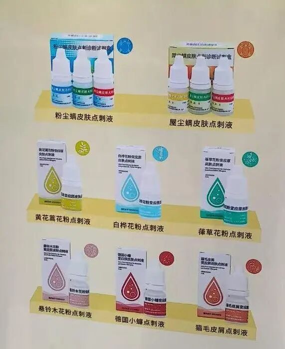 换季过敏高发？福德医院提供最全过敏原检测 