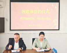 【医联体建设】莆田福德医院与秀屿路加医院共建医联体