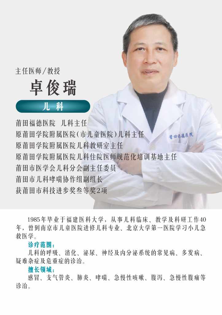 【福德儿科】流感高发季，儿科专家紧急提醒