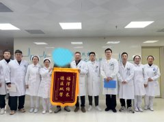【锦旗故事】医患同心克顽疾！我院泌尿肾病科成功救治多囊肾患者