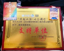 【福德公益】我院圆满完成第三届大蚶山越野赛医疗保障任务